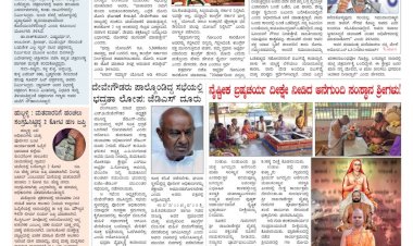 Pratyaksha Nadu E-Paper 17-04-2024