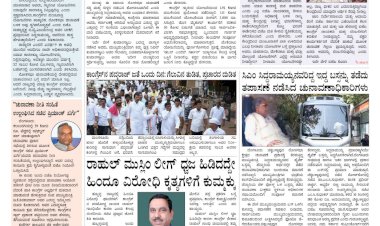 Pratyaksha Nadu E-Paper 19-04-2024