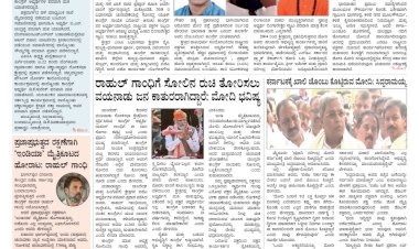 Pratyaksha Nadu E-Paper 21-04-2024