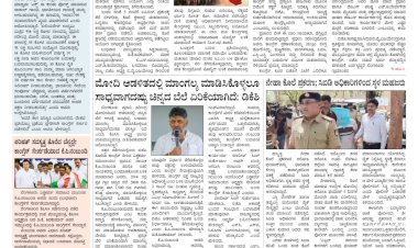 Pratyaksha Nadu E-Paper 25-04-2024