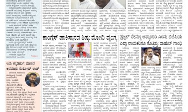 Pratyaksha Nadu E-Paper 03-05-2024