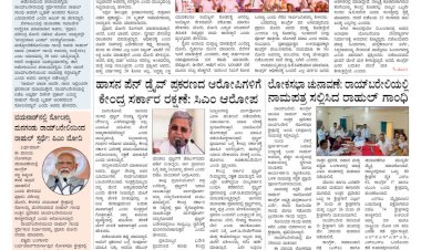 Pratyaksha Nadu E-Paper 04-05-2024