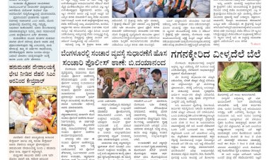 Pratyaksha Nadu E-Paper 12-05-2024