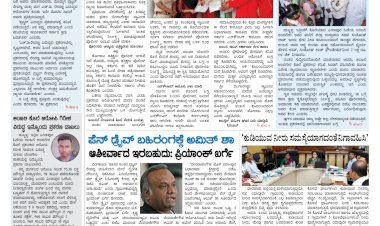 Pratyaksha Nadu E-Paper 19-05-2024