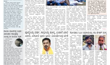 Pratyaksha Nadu E-Paper 21-05-2024