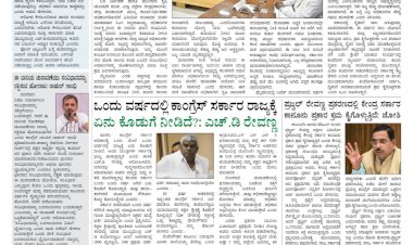 Pratyaksha Nadu E-Paper 24-05-2024