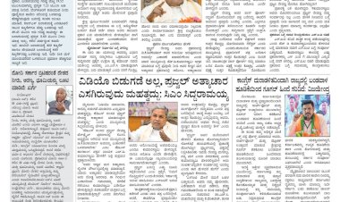 Pratyaksha Nadu E-Paper 25-05-2024