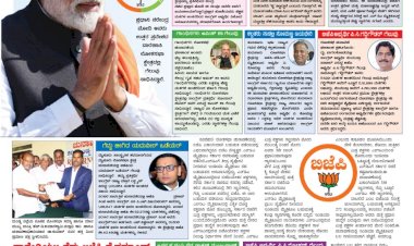 Pratyaksha Nadu E-Paper 05-06-2024