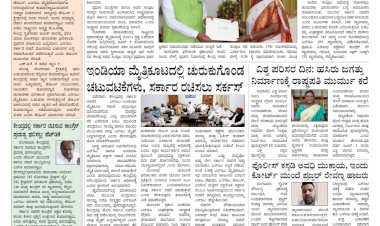 Pratyaksha Nadu E-Paper 06-06-2024