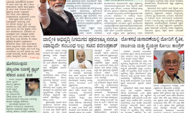 Pratyaksha Nadu E-Paper 09-06-2024