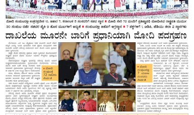 Pratyaksha Nadu E-Paper 11-06-2024