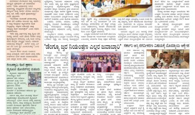 Pratyaksha Nadu E-Paper 19-06-2024