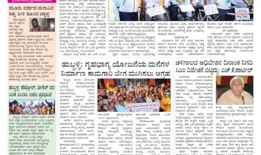 Pratyaksha Nadu E-Paper 21-06-2024