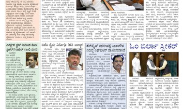 Pratyaksha Nadu E-Paper 27-06-2024