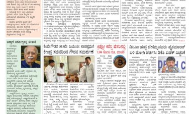 Pratyaksha Nadu E-Paper 28-06-2024