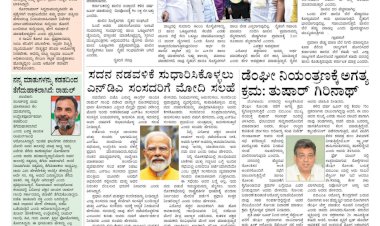 Pratyaksha Nadu E-Paper 03-06-2024