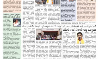 Pratyaksha Nadu E-Paper 04-07-2024