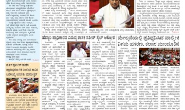 Pratyaksha Nadu E-Paper 17-07-2024