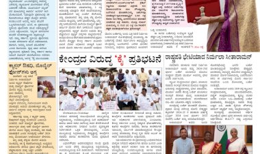 Pratyaksha Nadu E-Paper 24-07-2024