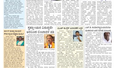 Pratyaksha Nadu E-Paper 27-07-2024