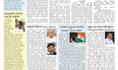 Pratyaksha Nadu E-Paper 31-07-2024