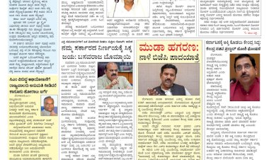 Pratyaksha Nadu E-Paper 02-08-2024