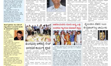 Pratyaksha Nadu E-Paper 15-08-2024