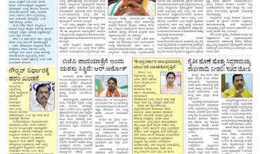 Pratyaksha Nadu E-Paper 18-08-2024