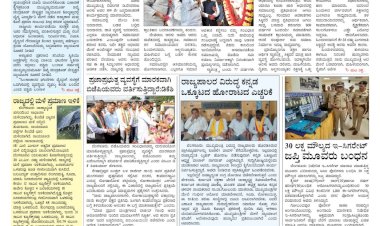 Pratyaksha Nadu E-Paper 21-08-2024
