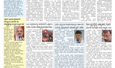 Pratyaksha Nadu E-Paper 22-08-2024