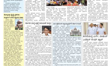 Pratyaksha Nadu E-Paper 23-08-2024