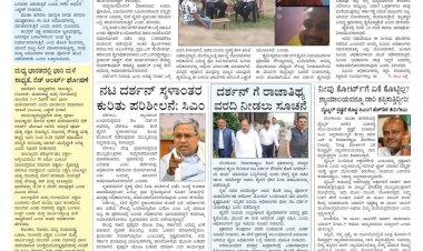 Pratyaksha Nadu E-Paper 27-08-2024