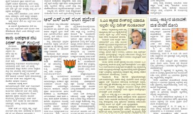 Pratyaksha Nadu E-Paper 12-09-2024