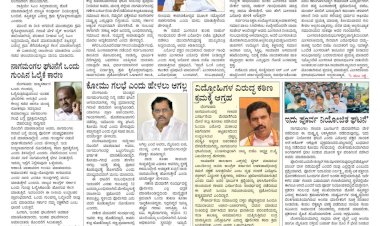 Pratyaksha Nadu E-Paper 13-09-2024