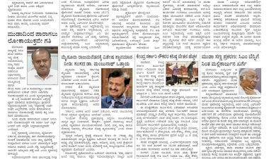 Pratyaksha Nadu E-Paper 28-09-2024