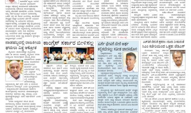 Pratyaksha Nadu E-Paper 05-10-2024