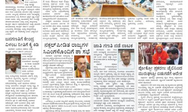 Pratyaksha Nadu E-Paper 08-10-2024