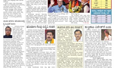 Pratyaksha Nadu E-Paper 09-10-2024
