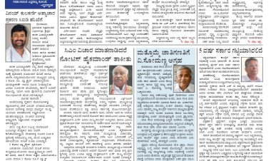 Pratyaksha Nadu E-Paper 11-10-2024