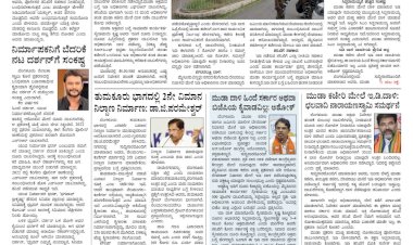 Pratyaksha Nadu E-Paper 19-10-2024