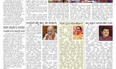 Pratyaksha Nadu E-Paper 22-10-2024