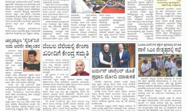 Pratyaksha Nadu E-Paper 26-10-2024