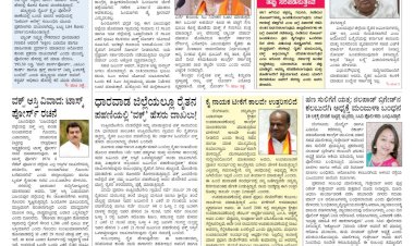 Pratyaksha Nadu E-Paper 29-10-2024