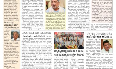 Pratyaksha Nadu E-Paper 30-11-2024