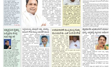 Pratyaksha Nadu E-Paper 07-11-2024