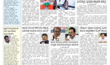 Pratyaksha Nadu E-Paper 12-11-2024