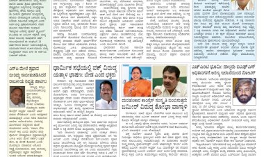 Pratyaksha Nadu E-Paper 13-11-2024