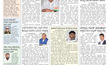 Pratyaksha Nadu E-Paper 15-11-2024