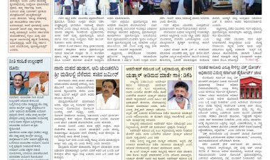 Pratyaksha Nadu E-Paper 17-11-2024