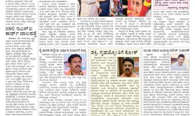 Pratyaksha Nadu E-Paper 20-11-2024